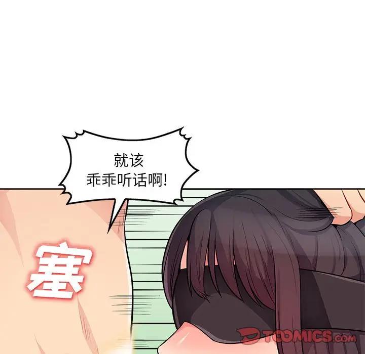 我的继母是寡妇 第32话 第102页