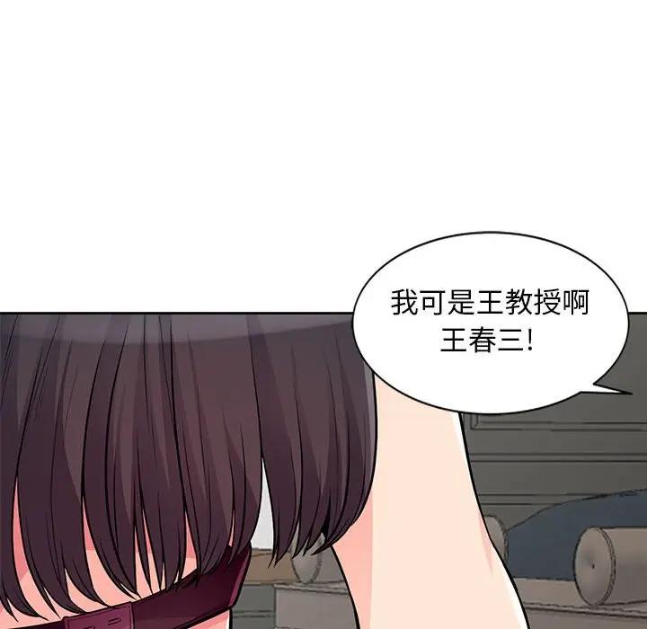 我的继母是寡妇 第32话 第89页