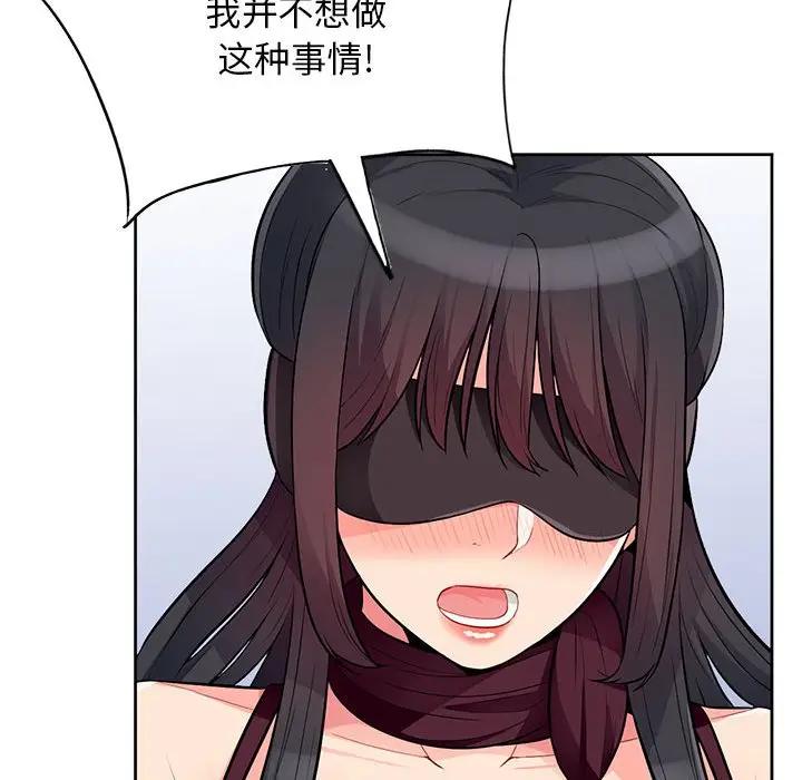 我的继母是寡妇 第32话 第92页
