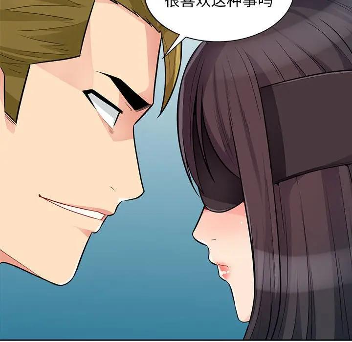 我的继母是寡妇 第32话 第94页