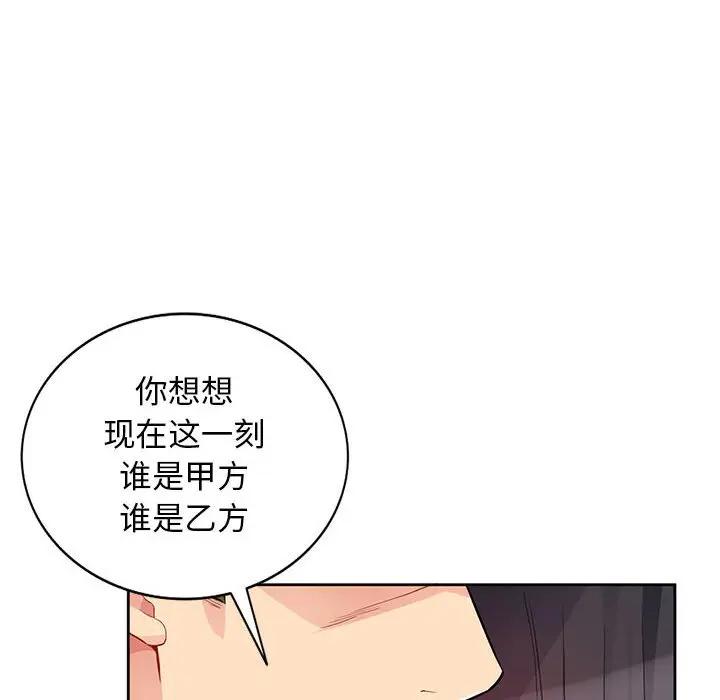 我的继母是寡妇 第32话 第95页