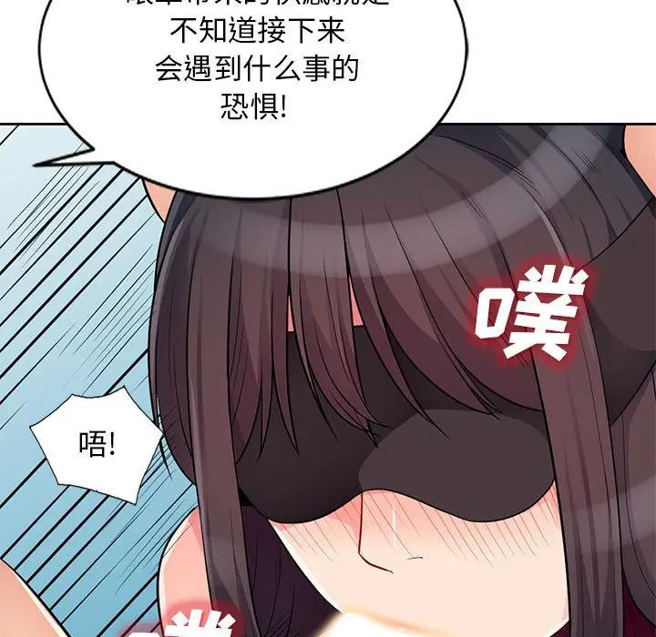 我的继母是寡妇 第32话 第110页