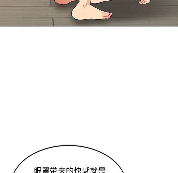 我的继母是寡妇 第32话 第109页
