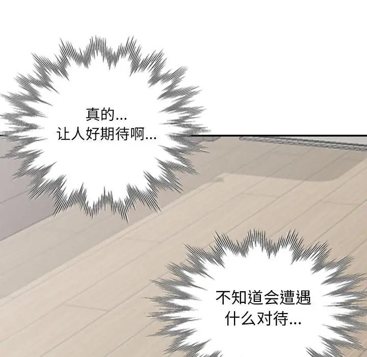 我的继母是寡妇 第32话 第130页