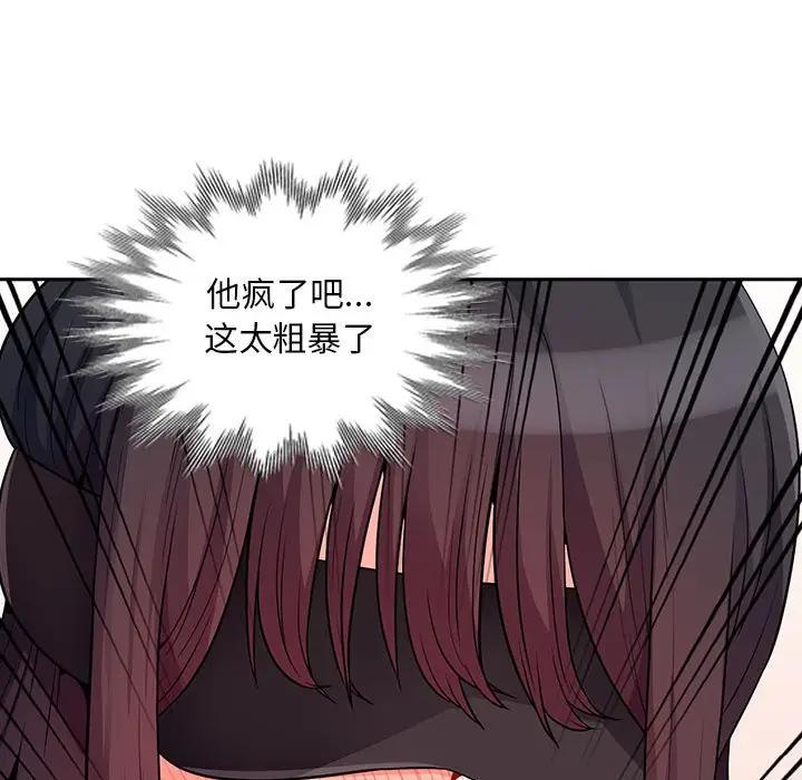 我的继母是寡妇 第32话 第118页