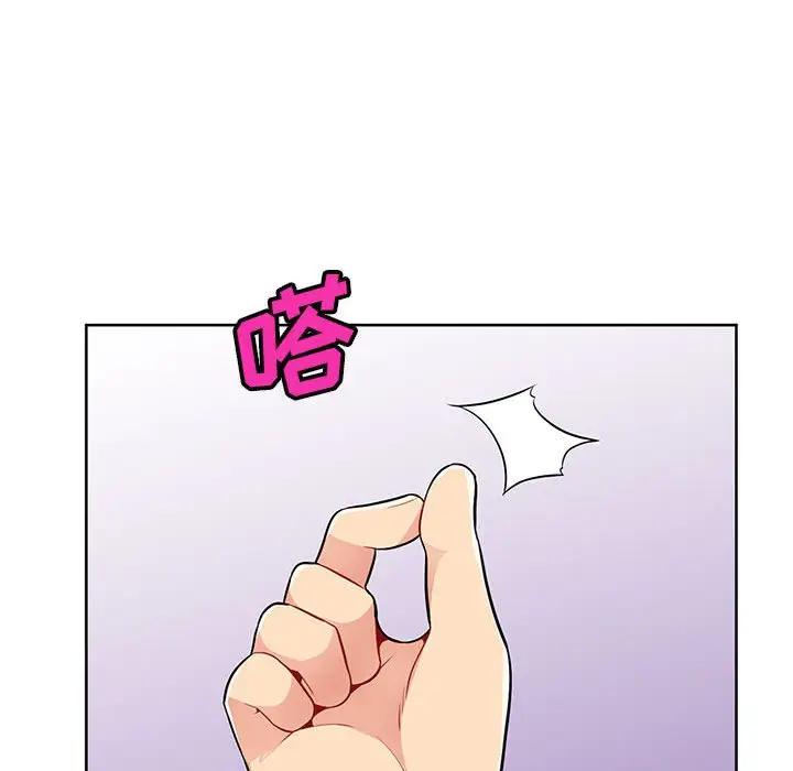 我的继母是寡妇 第32话 第142页