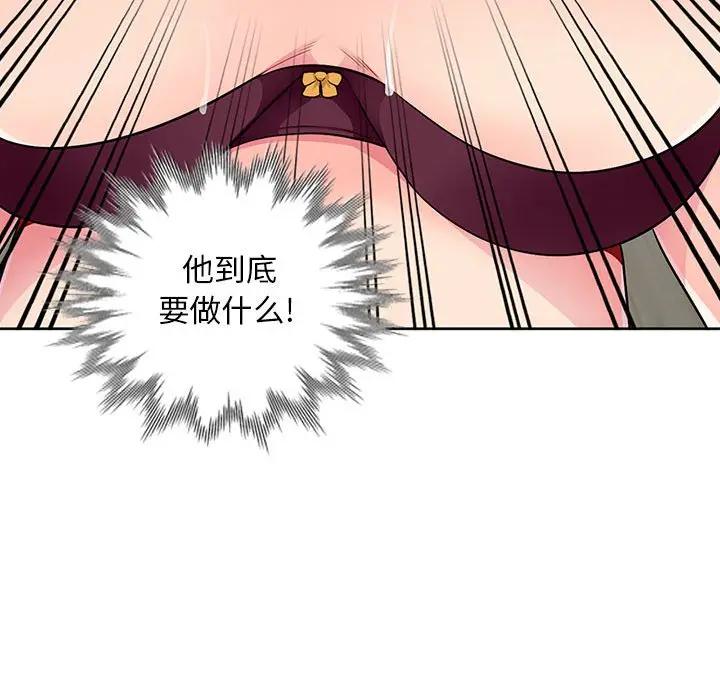 我的继母是寡妇 第32话 第141页