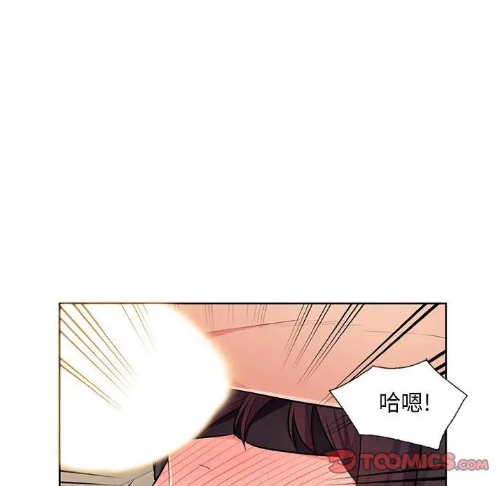 我的继母是寡妇 第32话 第147页