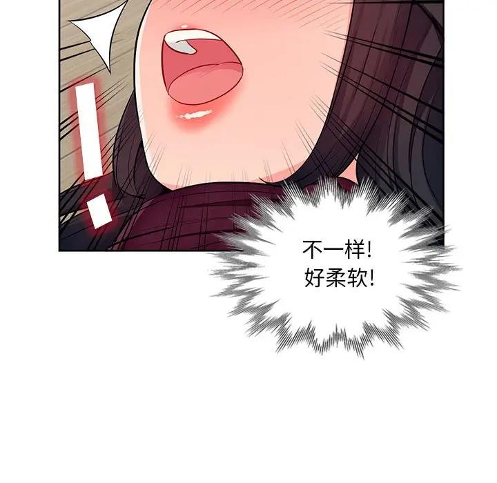 我的继母是寡妇 第32话 第148页