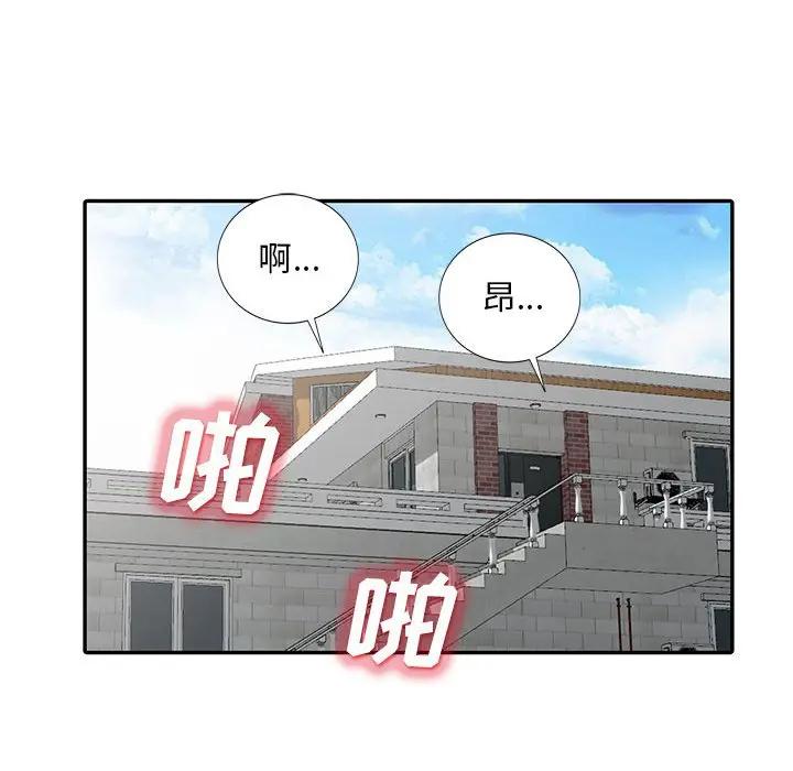 我的继母是寡妇 第31话 第18页