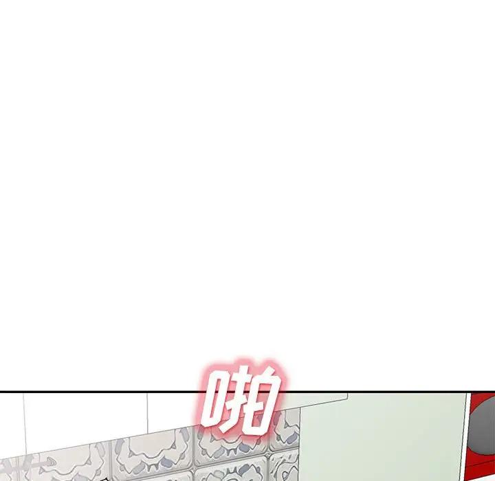 我的继母是寡妇 第31话 第19页