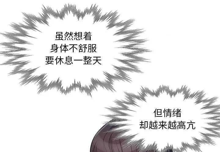 我的继母是寡妇 第31话 第1页