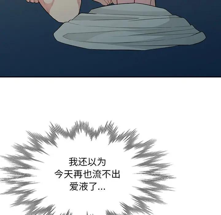 我的继母是寡妇 第31话 第9页