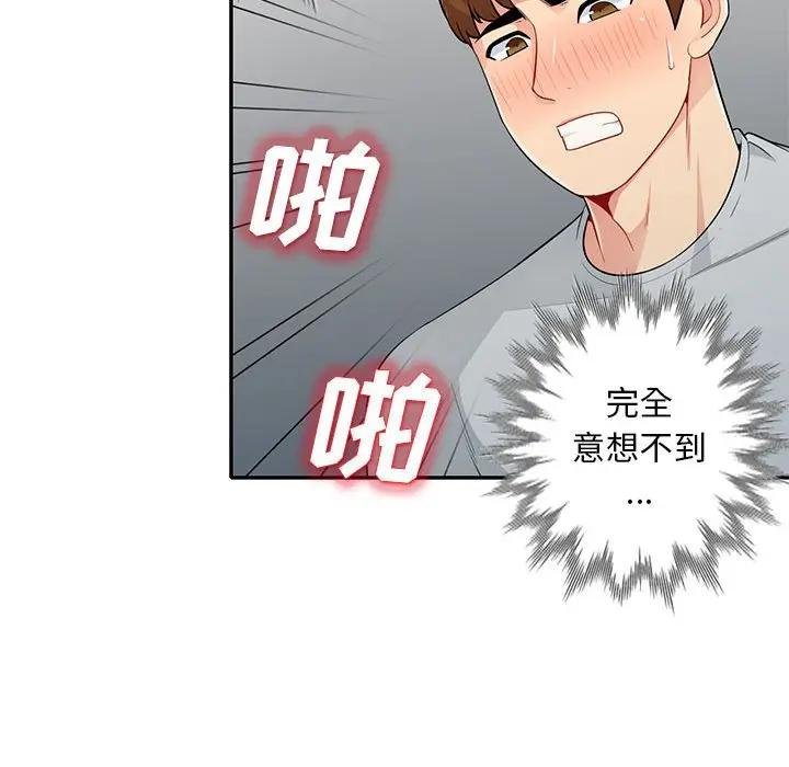 我的继母是寡妇 第31话 第25页