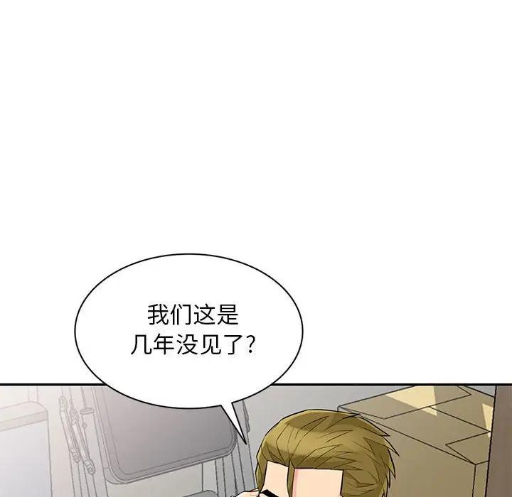 我的继母是寡妇 第31话 第42页