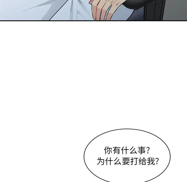 我的继母是寡妇 第31话 第44页