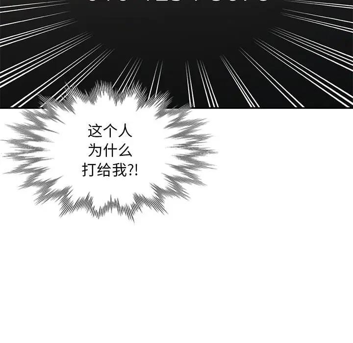 我的继母是寡妇 第31话 第33页