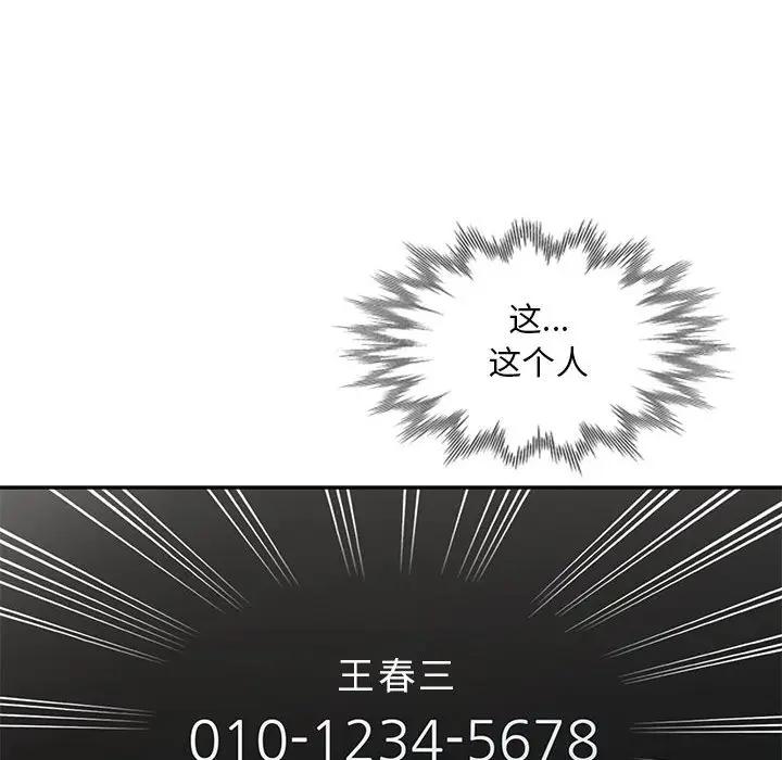 我的继母是寡妇 第31话 第32页