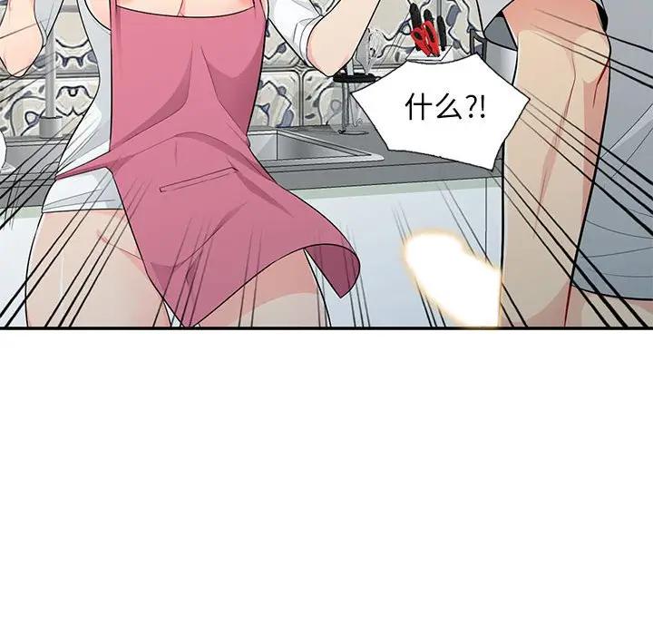 我的继母是寡妇 第31话 第37页