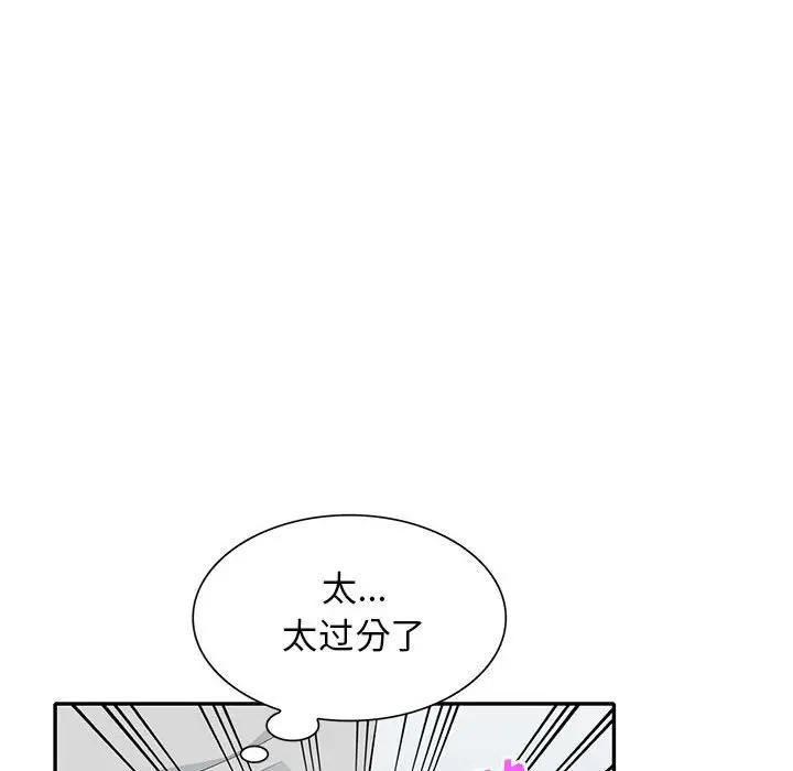 我的继母是寡妇 第31话 第40页