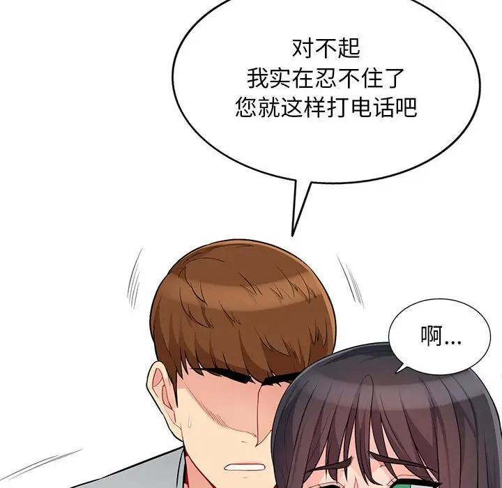 我的继母是寡妇 第31话 第56页