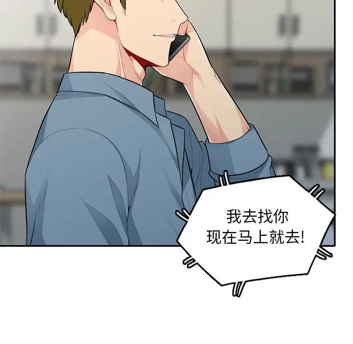我的继母是寡妇 第31话 第74页