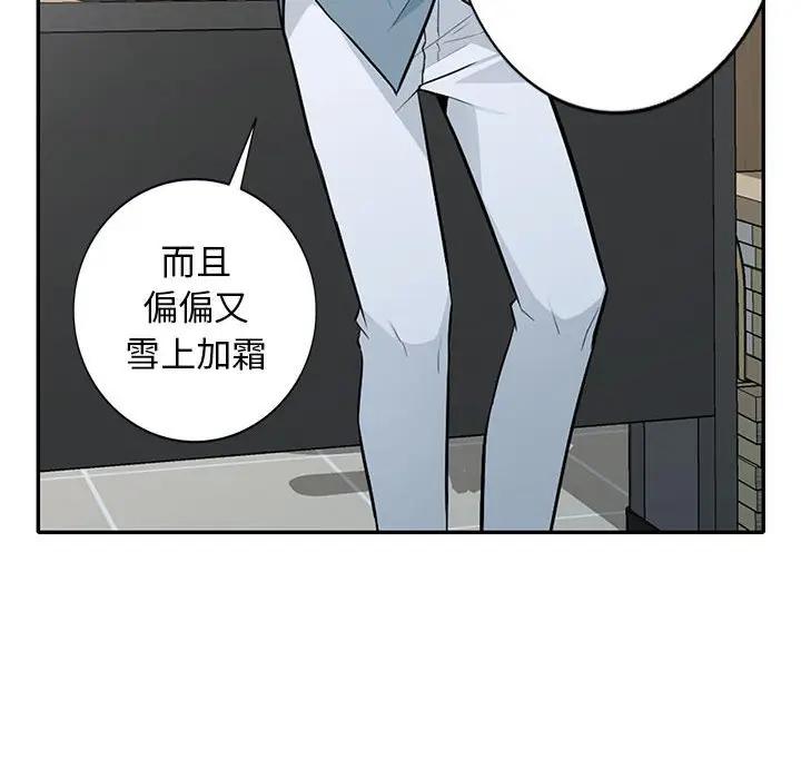 我的继母是寡妇 第31话 第65页