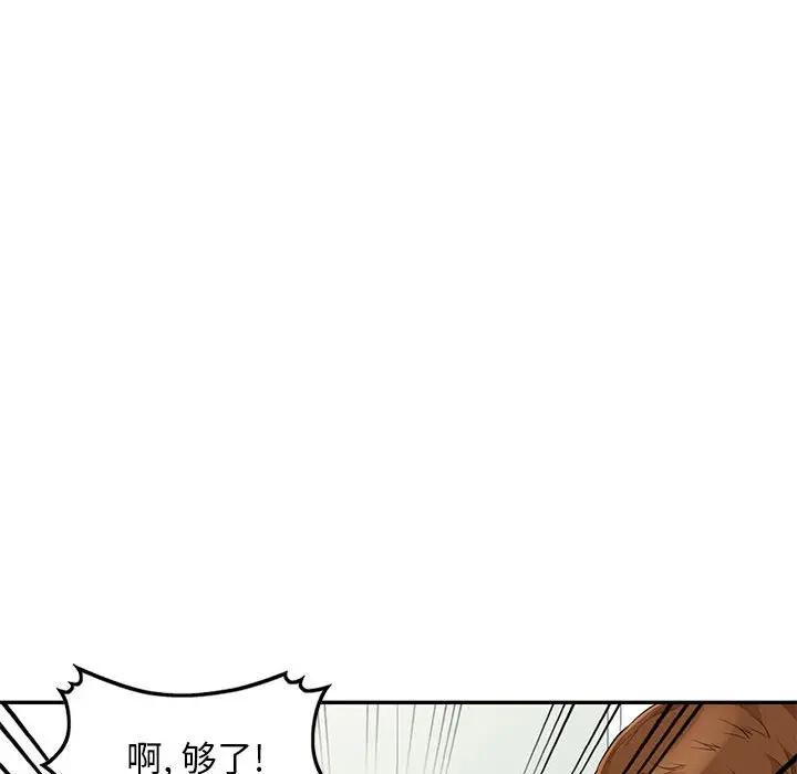 我的继母是寡妇 第31话 第70页