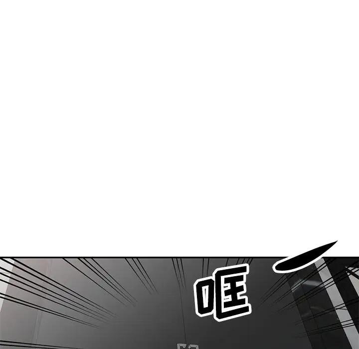 我的继母是寡妇 第31话 第99页