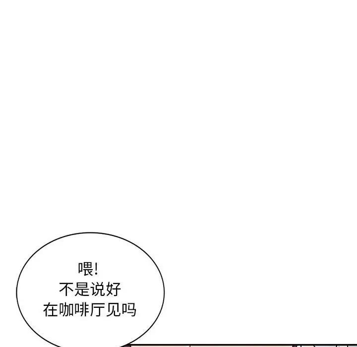 我的继母是寡妇 第31话 第121页