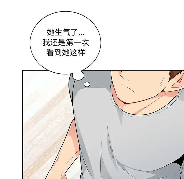 我的继母是寡妇 第31话 第101页