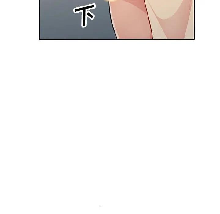 我的继母是寡妇 第31话 第104页