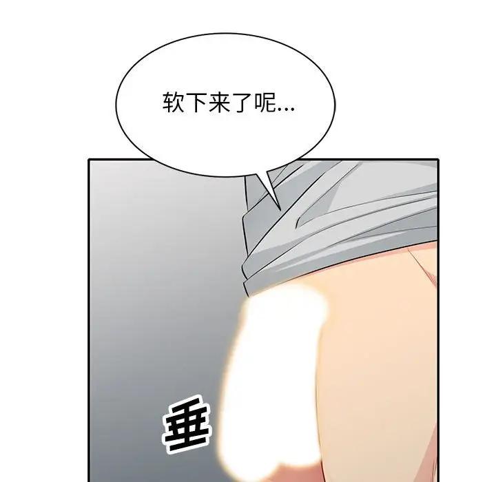 我的继母是寡妇 第31话 第103页