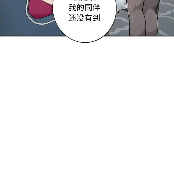 我的继母是寡妇 第31话 第114页