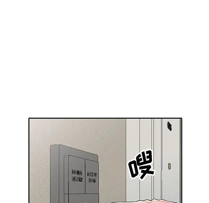 我的继母是寡妇 第31话 第131页