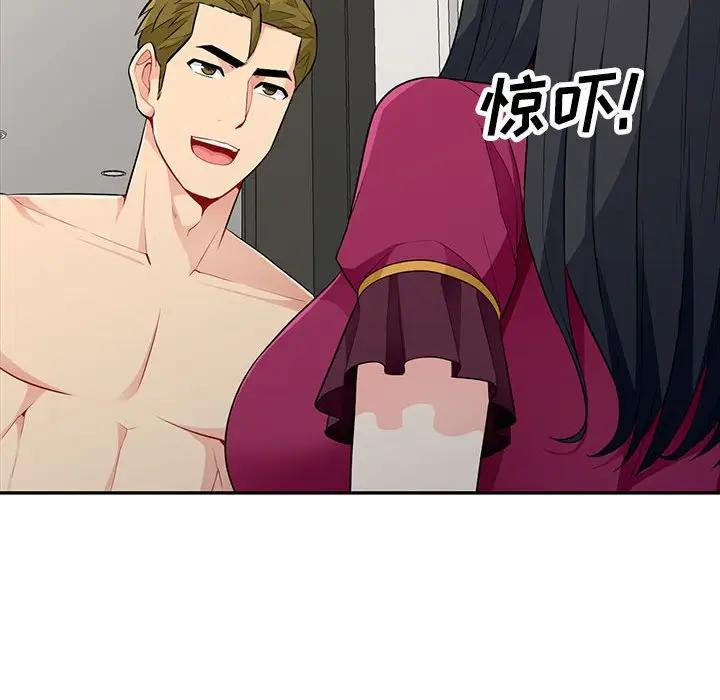 我的继母是寡妇 第31话 第134页