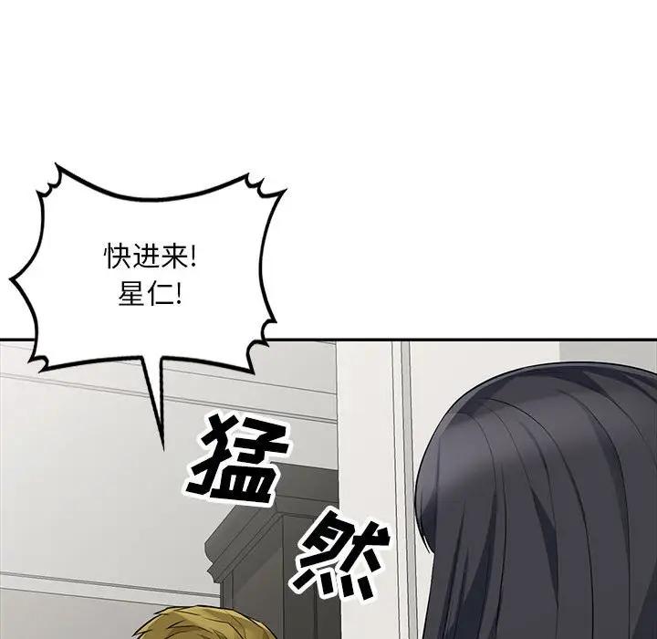 我的继母是寡妇 第31话 第133页