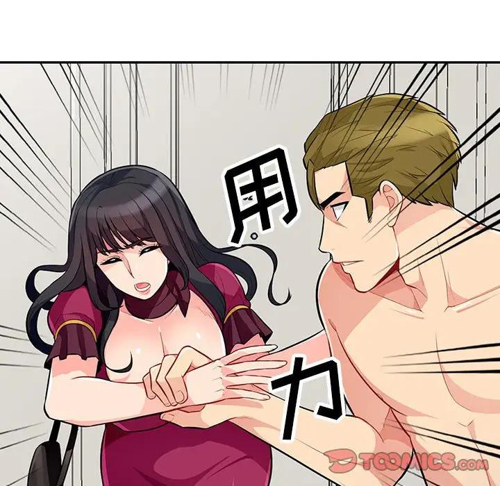 我的继母是寡妇 第31话 第138页