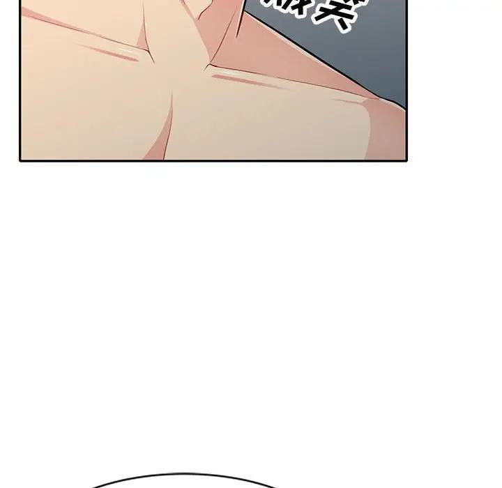 我的继母是寡妇 第31话 第144页