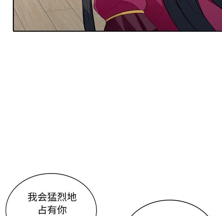 我的继母是寡妇 第31话 第146页