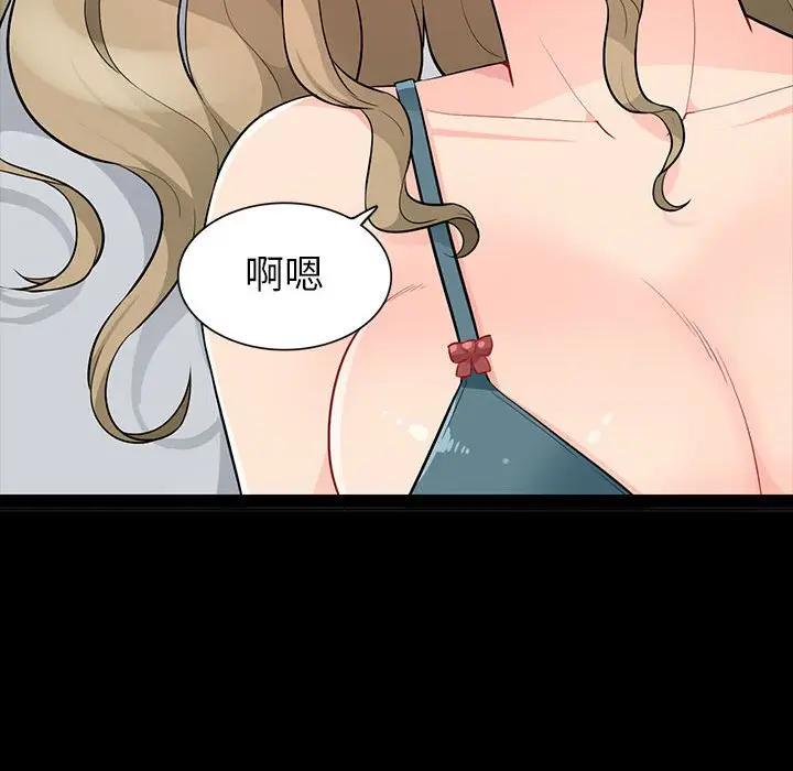 我的继母是寡妇 第34话 第65页