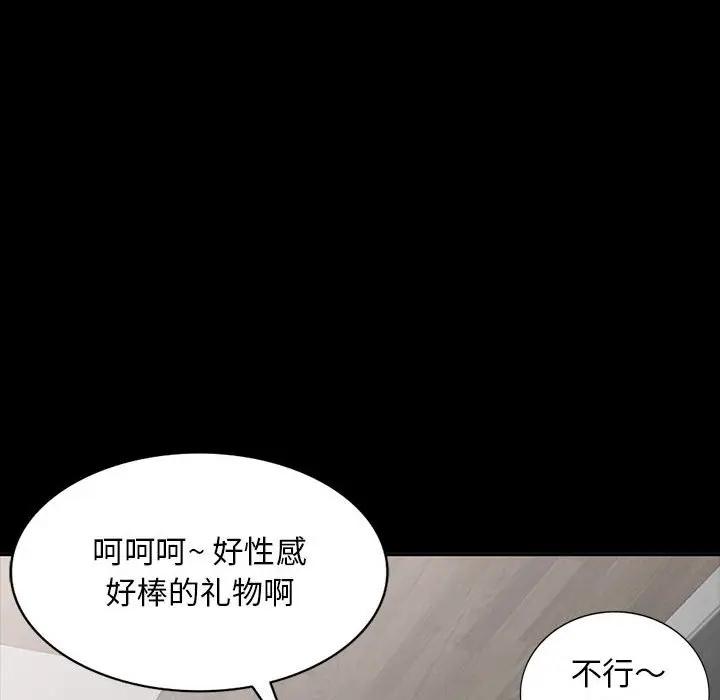 我的继母是寡妇 第34话 第55页