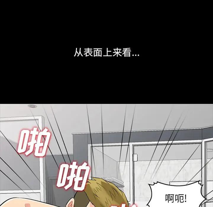 我的继母是寡妇 第34话 第77页