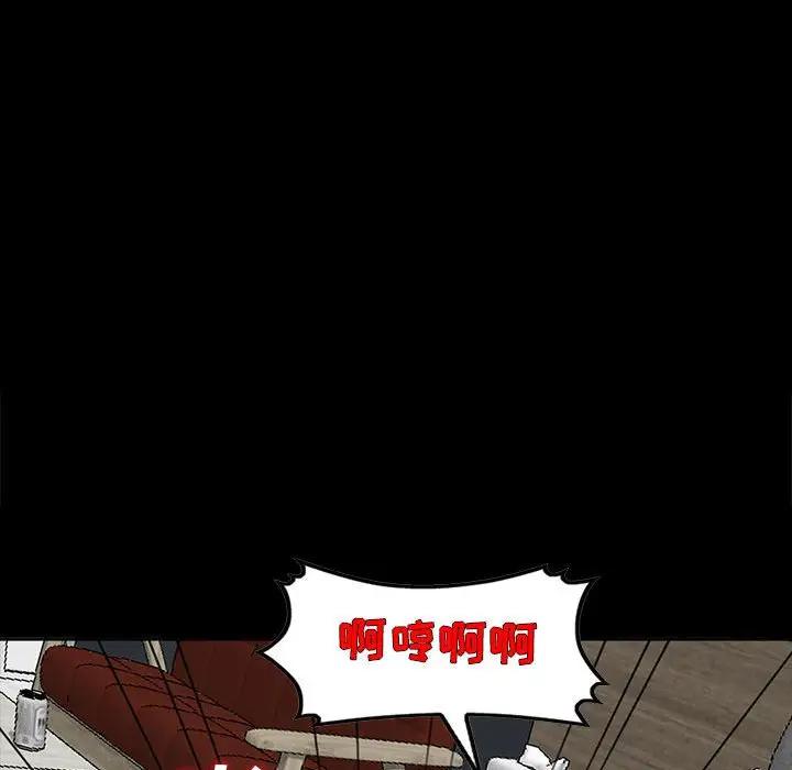 我的继母是寡妇 第34话 第79页