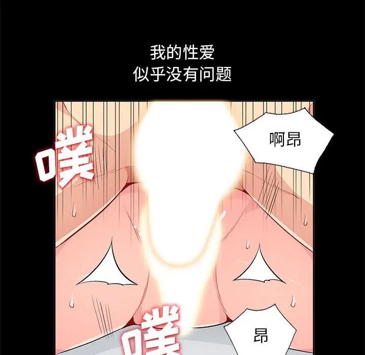 我的继母是寡妇 第34话 第82页