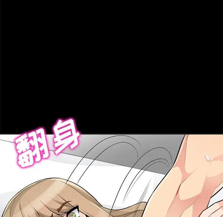 我的继母是寡妇 第34话 第85页