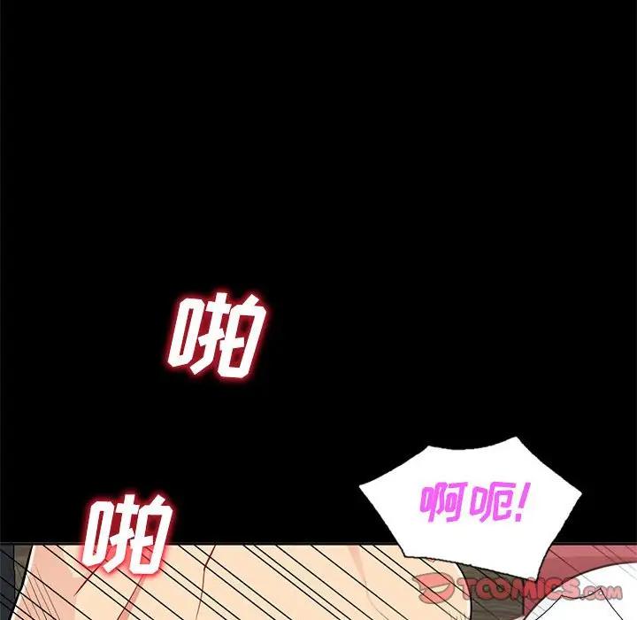 我的继母是寡妇 第34话 第87页