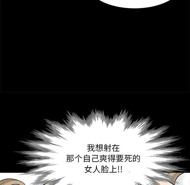 我的继母是寡妇 第34话 第91页