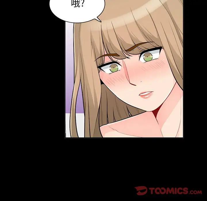我的继母是寡妇 第34话 第105页