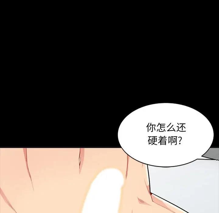 我的继母是寡妇 第34话 第106页